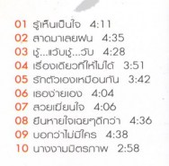 ไฮเปอร์ - รู้เห็นเป็นใจ VCD1499-WEB2